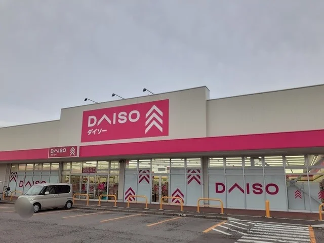 ダイソー秋田能代店まで659m