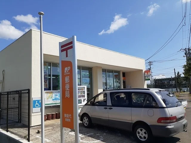 東能代郵便局まで1603m