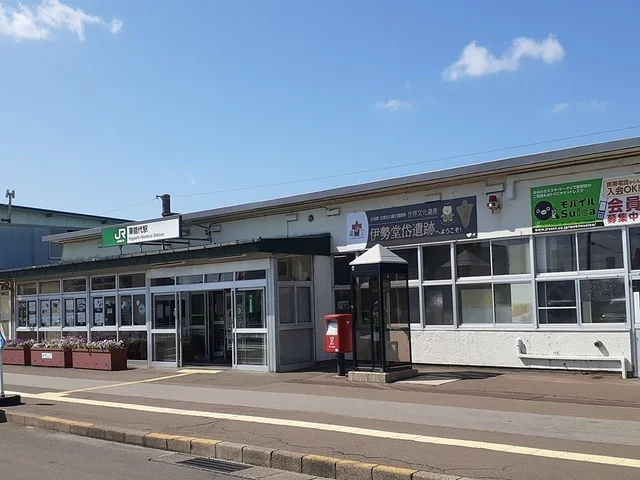 東能代駅まで1456m