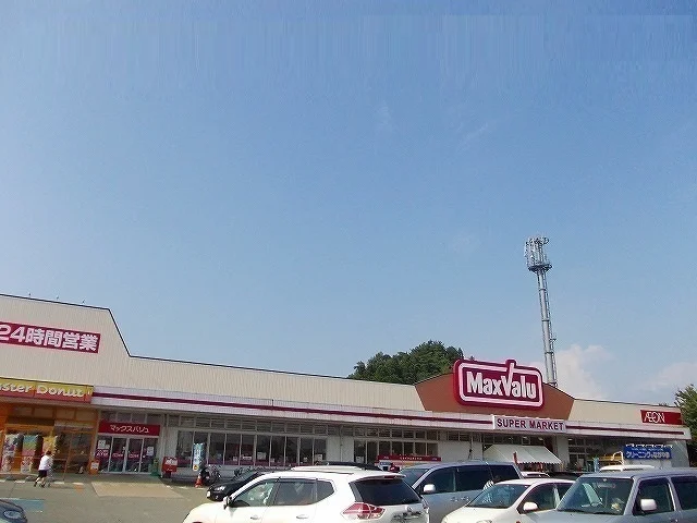 マックスバリュ　広面店まで450m