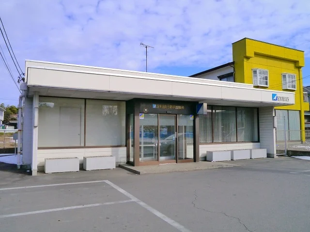 足利銀行野沢出張所まで700m