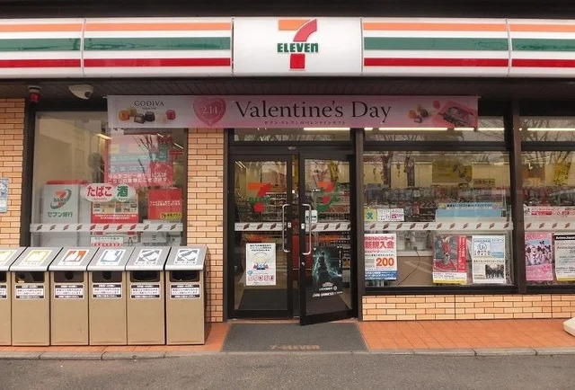 セブンイレブンまで300m