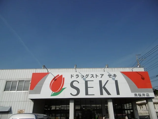 ドラッグストア　セキまで350m