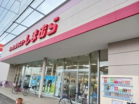 しまむらまで1400m