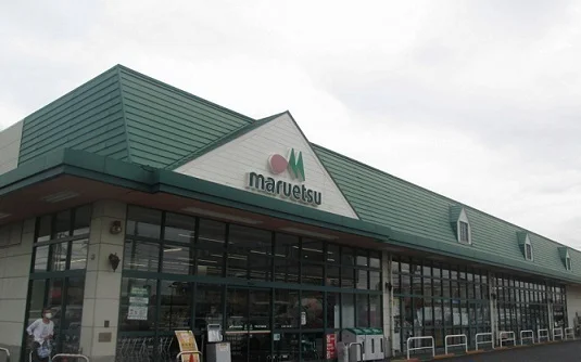 マルエツ　佐知川店まで650m