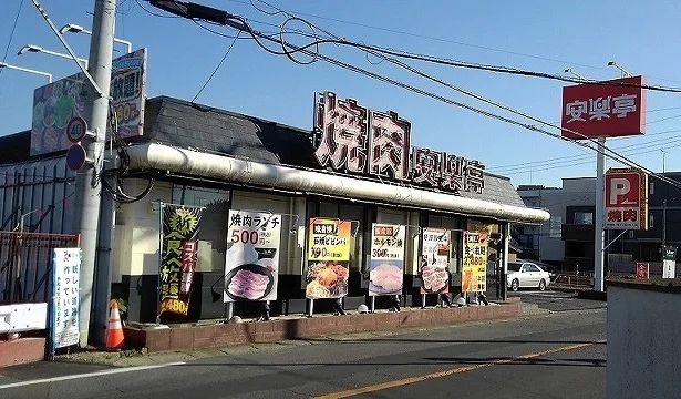 安楽亭 浦和西堀店まで750m