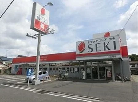 ドラッグストア セキ　中浦和店まで550m