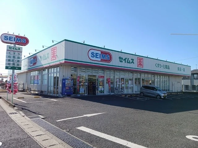 ドラッグセイムス青柳店まで600m