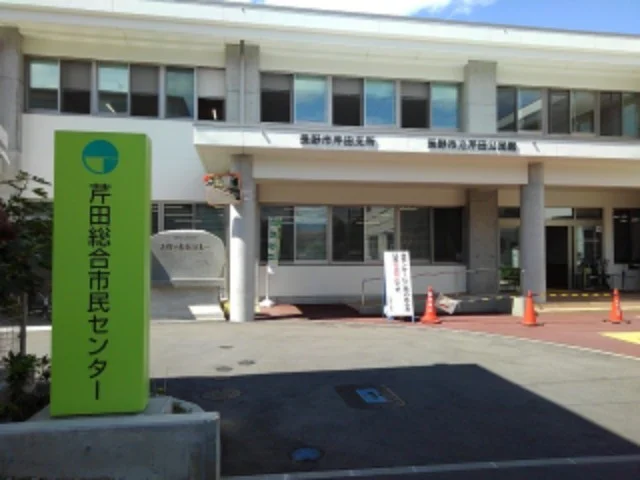 長野市役所芹田支所まで850m