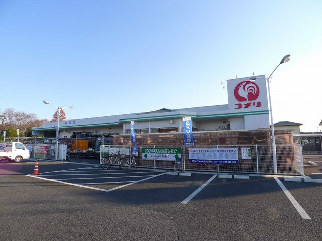 コメリまで1700m