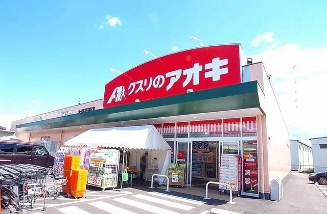 クスリのアオキ大泉吉田店まで340m