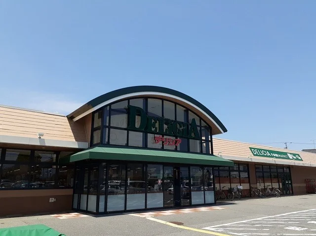 デリシア　梓川店まで350m