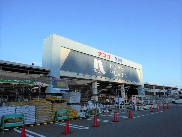 ホームプラザナフコ  茅野店まで350m