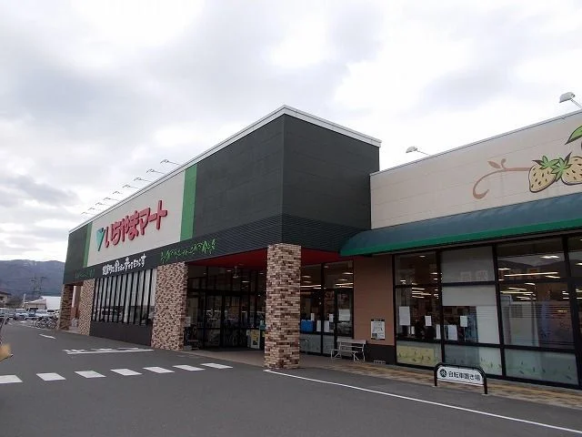 いちやまマート　諏訪店まで200m