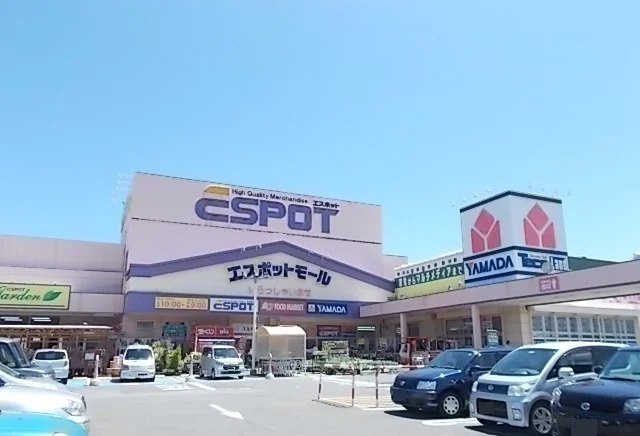 エスポットモールまで350m