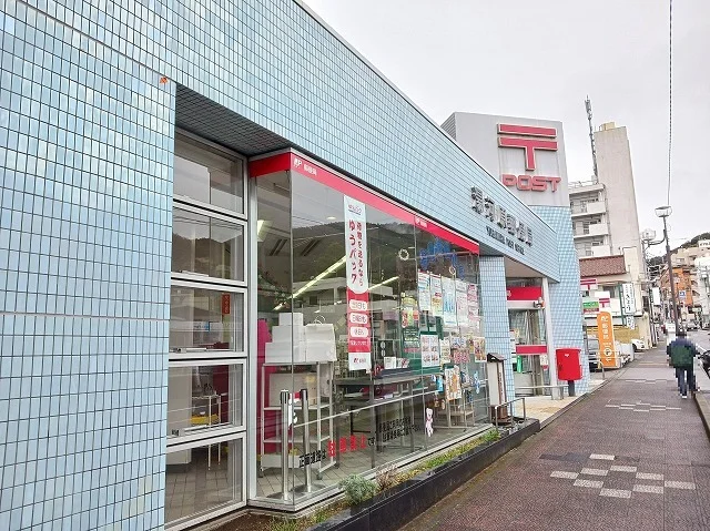 湯河原郵便局まで850m