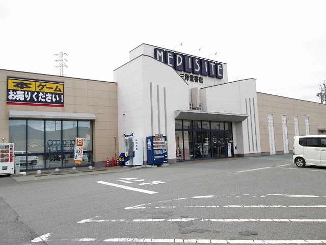 三洋堂書店　駒ヶ根店まで300m