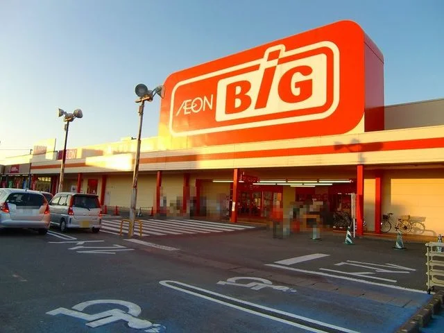 ザ・ビッグ 大須賀店まで3200m