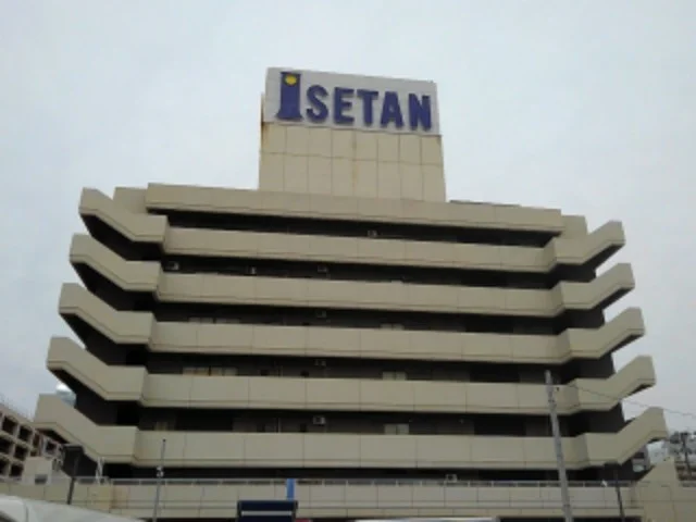 伊勢丹まで2300m