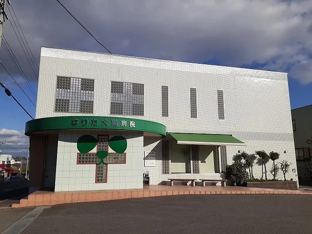 なりた犬猫病院まで410m