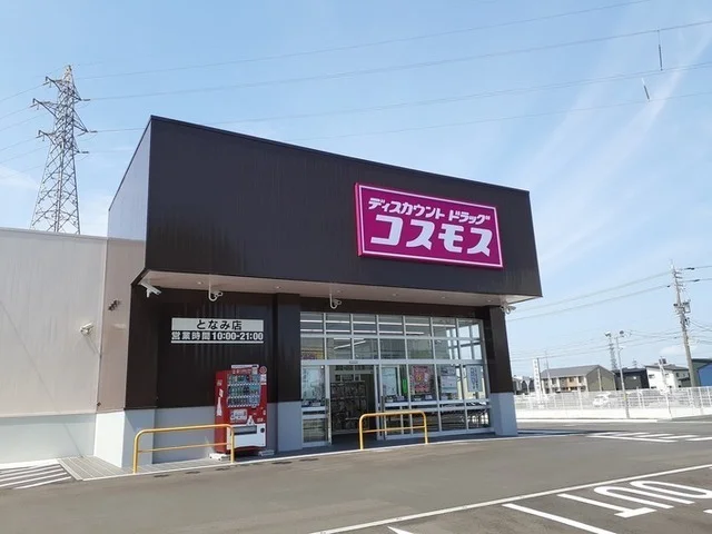 コスモスまで1400m