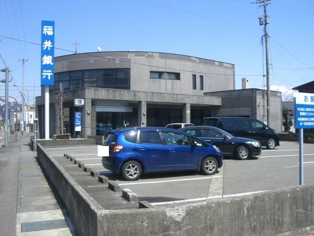 福井銀行まで1400m