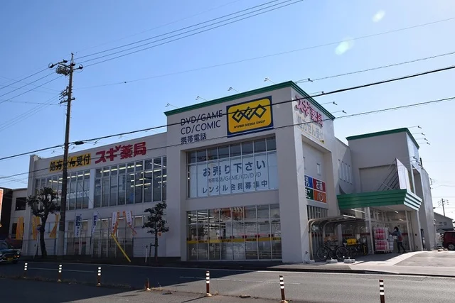 スギ薬局新知東店まで400m
