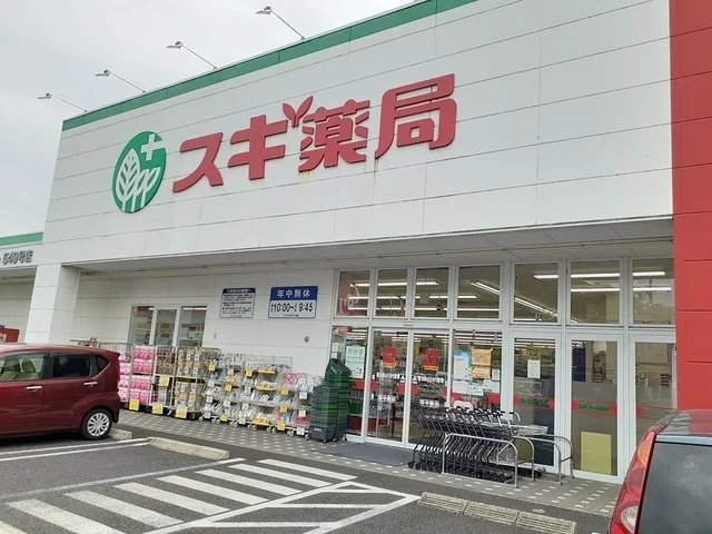 スギ薬局　堀の内店まで650m