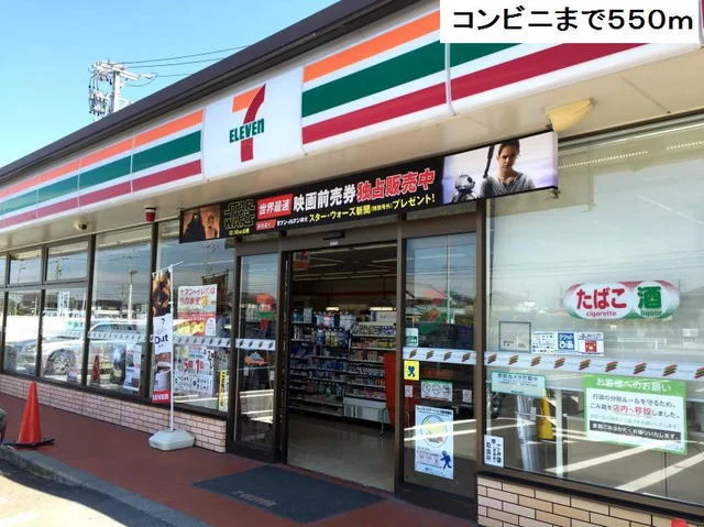 セブンイレブン　弥富平島中店まで550m