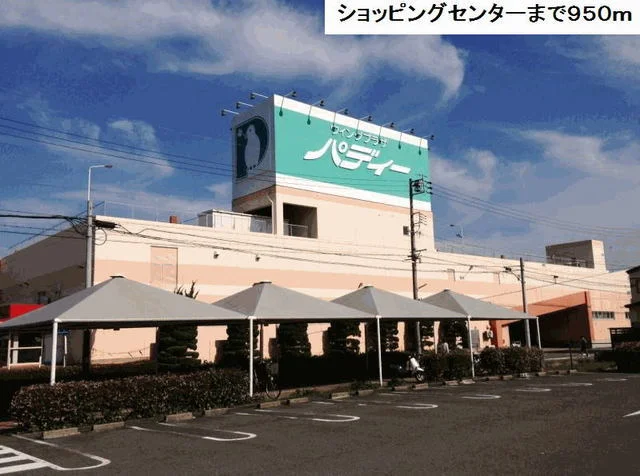 ウイングプラザパディーまで950m