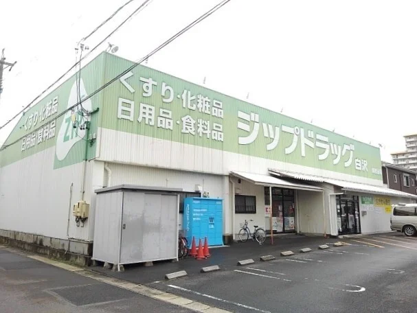 ジップドラッグまで210m