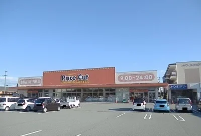 プライスカットまで400m