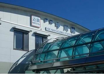 伊勢中川駅まで900m