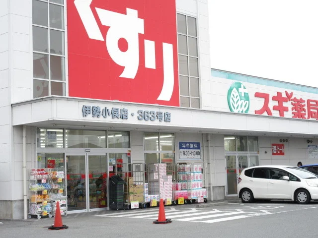 スギ薬局伊勢小俣店まで3000m
