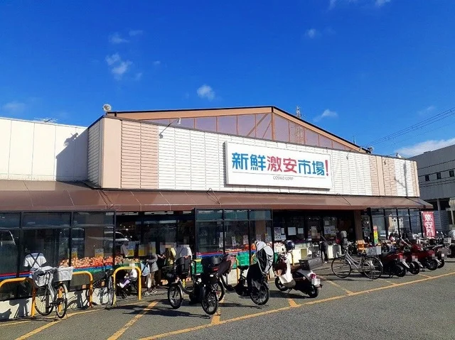 新鮮激安市場 久我の杜店まで1100m