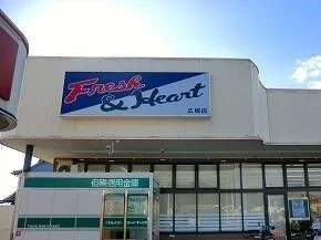 マルアイさんまで780m