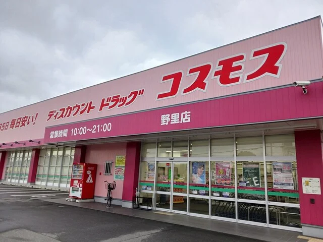 コスモスまで403m