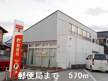 郵便局まで570m
