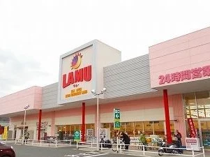 ラムーまで120m