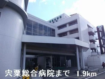 宍粟総合病院まで1900m