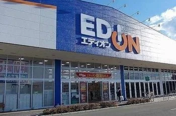 エディオン　赤穂店まで1100m