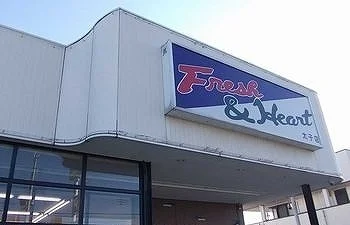 マルアイまで1800m