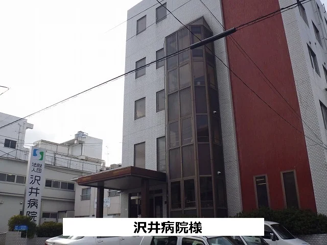 沢井病院まで1320m