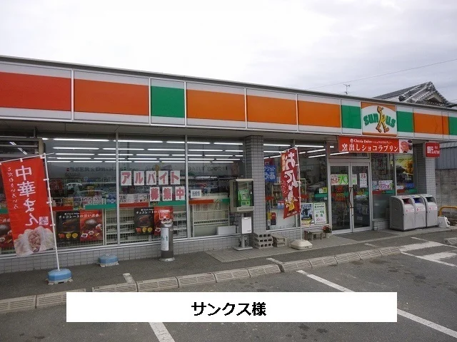 サンクスまで300m