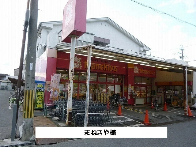 まねき屋まで310m