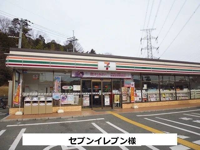 セブンイレブンまで610m