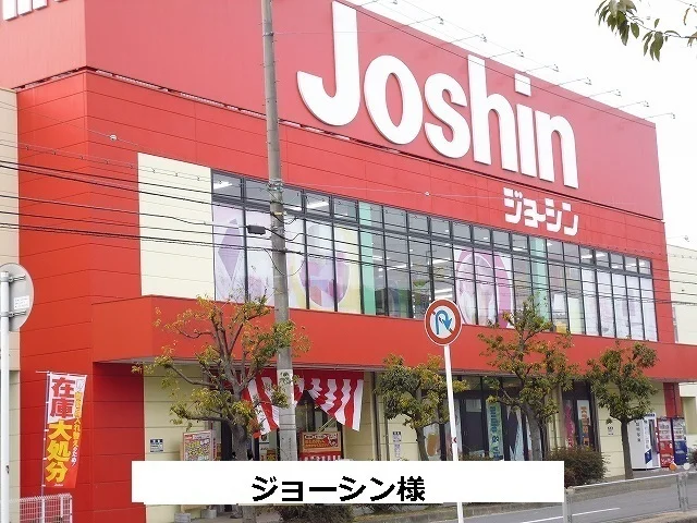 ジョーシンまで1400m