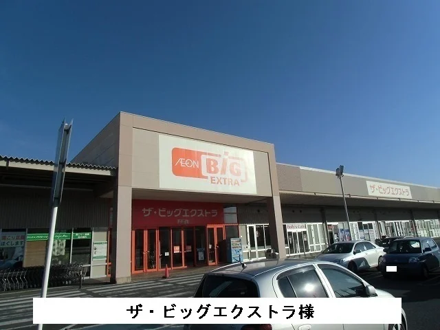 ザ・ビッグエクストラまで1100m