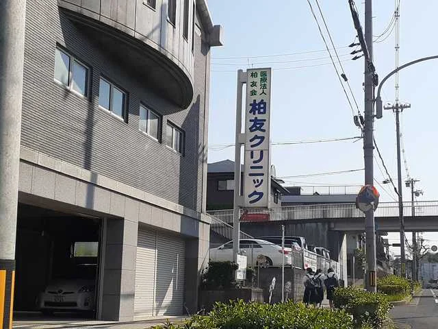 柏友クリニック様まで1841m