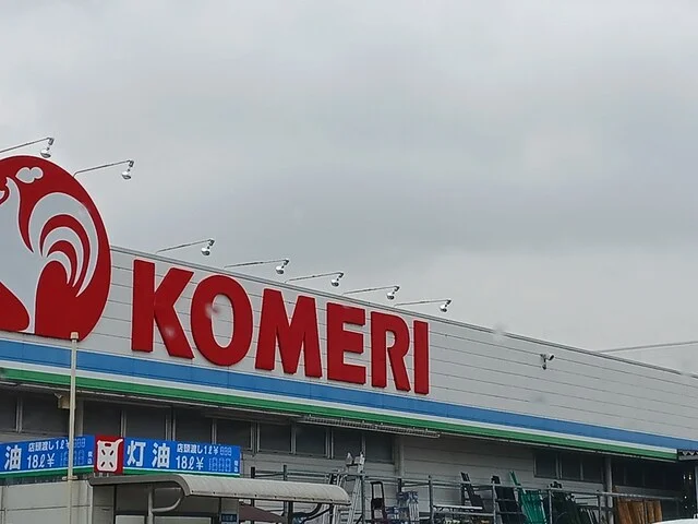 コメリ富田林店様まで905m